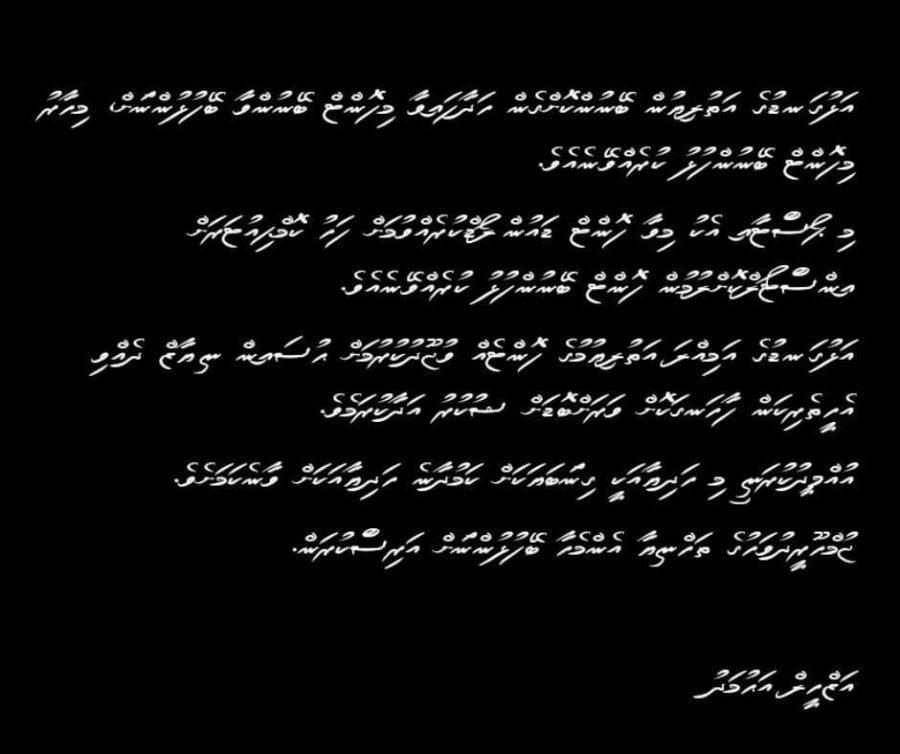 އެމްވީ އަޒްހީލް