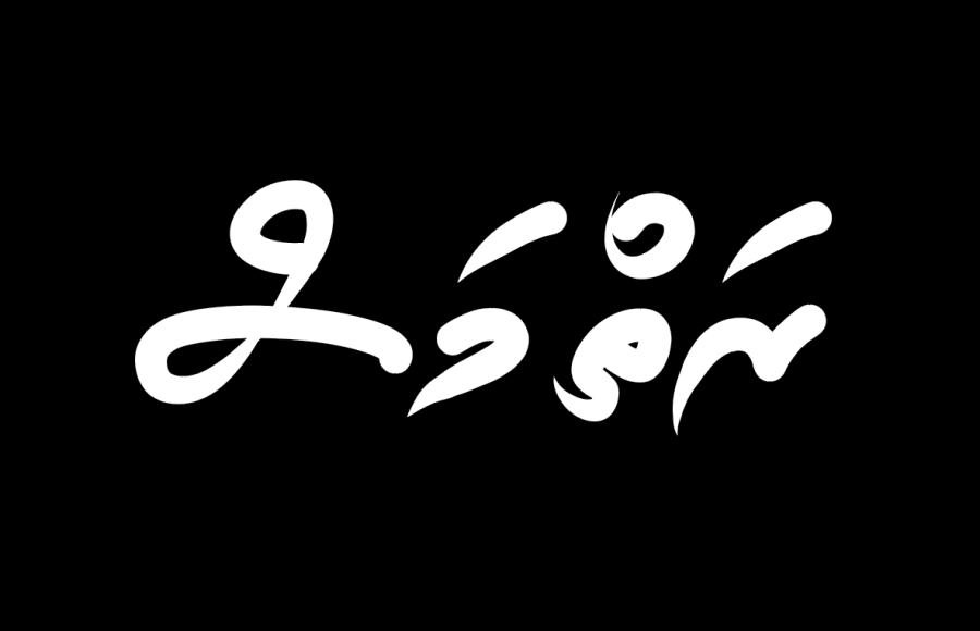 އެމްވީ އިޒްޔަން ރީތި